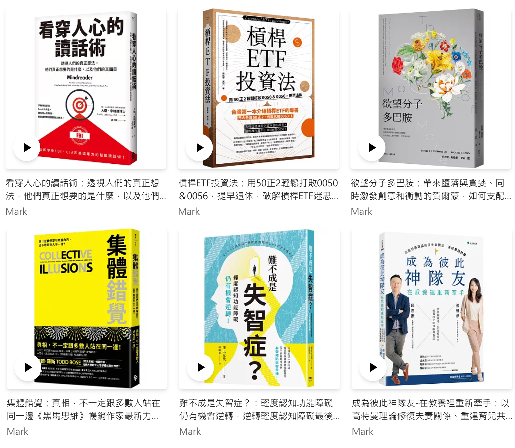 免費有聲書有聲書免費聽書聽書閱讀心得心得說書2025.11.21 書迷許願出版書單by Mark - AudioTie 免費有聲書