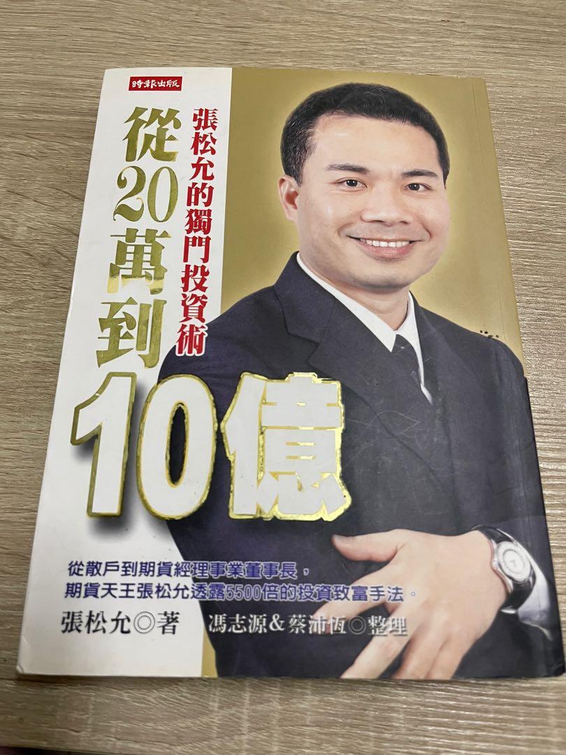 免費有聲書微型有聲書免費聽書免費說書讀書心得錢在耳邊說祕密(理財投資...更多)